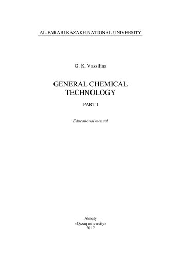 General chemical technology, part I: Manual for students of chemical specialties of higher education institutions