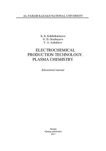 Electrochemical Production Technology. Plasma chemistry: educational manual
