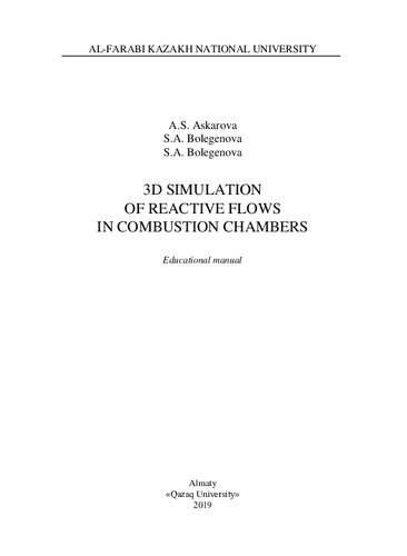 D simulation of reactive flows in combustion chambers: еducational manual