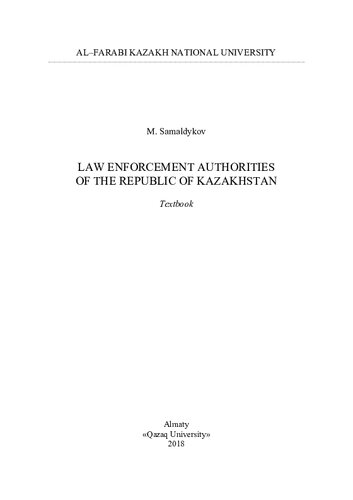 Law enforcement authorities of the Republic of Kazakhstan: textbook