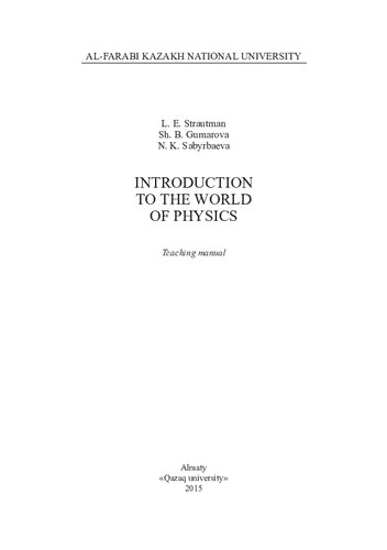 Introduction to the World of Physics: teaching manual