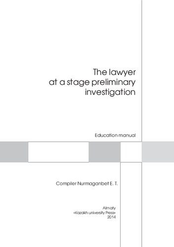 The lawyer at a stage preliminary investigation: education manual.
