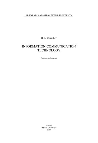 Information-communication technology: educational manual