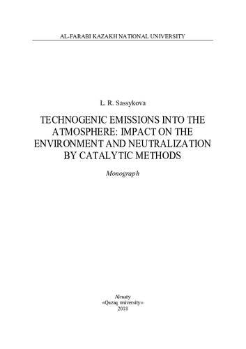 Technogenic emissions into the atmosphere: impact on the environment and neutralization by catalytic methods: monograph