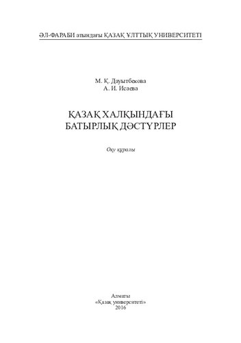 The World of Journalism: educational manual