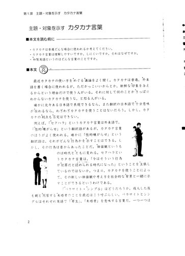 New Approach Japanese Pre-Advanced Course ニューアプローチ中上級日本語