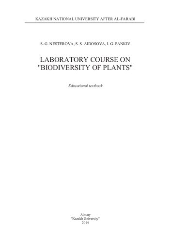 Laboratory course on 