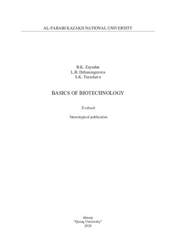 Basics of Biotechnology: textbook