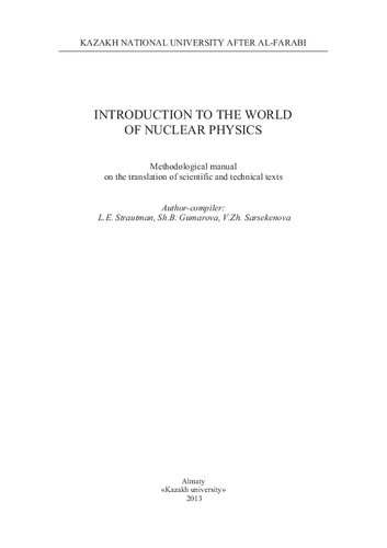Introduction to the world of nunclear physics. Methododical manual on the translation of scientific and technical texts