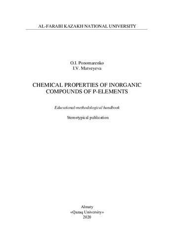 Chemical properties of inorganic compounds of p-elements: educational-methodological handbook