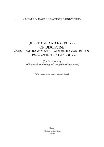 Questions and exercises on discipline «Mineral raw materials of Kazakhstan. Low-waste technology» (for the specialty «Chemical technology of inorganic substances»): educational methodical handbook