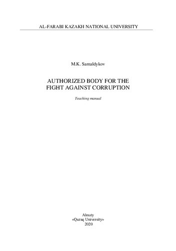 Authorized body for the fight against corruption: teaching manual