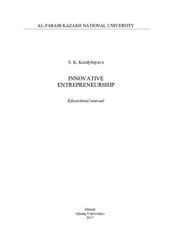Innovative entrepreneurship: educational manual