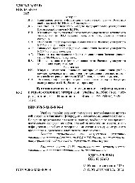 Криминалистическое исследование нефтепродуктов и горюче-смазочных материалов