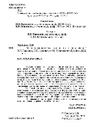 Региональная экономика и управление
