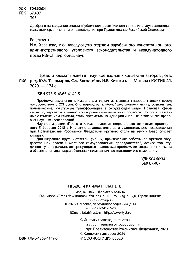 Право и климат планеты: научное издание. (Аспирантура)