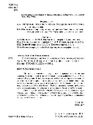 Статистический анализ и моделирование демографических угроз Российской Федерации