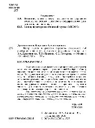 Центр оценки и развития персонала (Assessment and Development Center): создание и технология работы