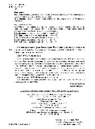 Административное право Российской Федерации