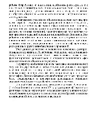 Научные основы технология получения полимерных изделий и покрытий в судостроении и судоремонте