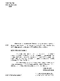 Финансы в экономике России. От рецессии к росту