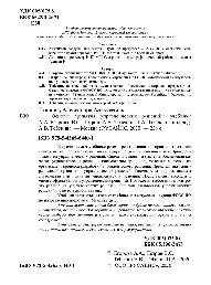 Основы принятия управленческих решений