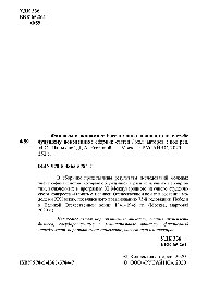 Финансы в экономики России. Опыт прошлого на службе у будущего поколения. Материалы XI Международного научного студенческого конгресса «Памятник Великой Отечественной войны в умах молодежи XXI века», посвященного празднованию 75-летия Победы в Великой Оте