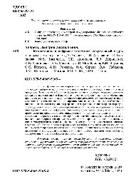 Компетенции в цифровой экономике. Современный кадровый вызов