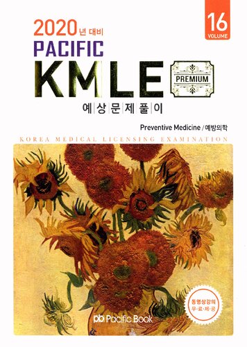 2020 Pacific KMLE: 16 Preventive Medicine