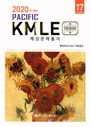 2020 Pacific KMLE: 17 Medical Law