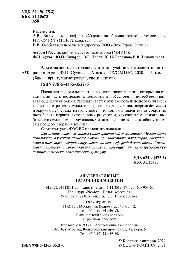 Альтернативные источники энергии