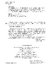 Криминология