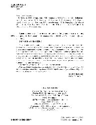 Правоведение