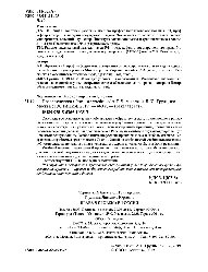 Права человека в России