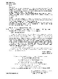 Права человека в России