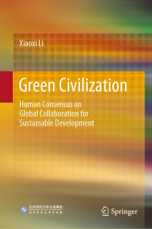 Green Civilization: Human Consensus on Global Collaboration for Sustainable Development