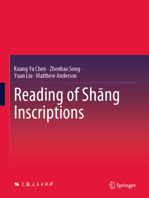Reading of Shāng Inscriptions