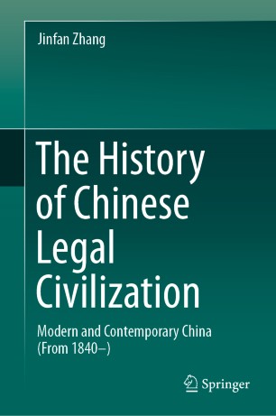 The History of Chinese Legal Civilization: Modern and Contemporary China (From 1840–)