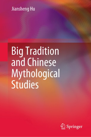 Big Tradition and Chinese Mythological Studies
