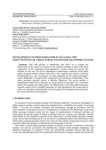 Development of provisions for evaluating the effectiveness of urban public passenger transport system // Transport Problems. 2019. V. 4.  I. 1. P. 45-58
