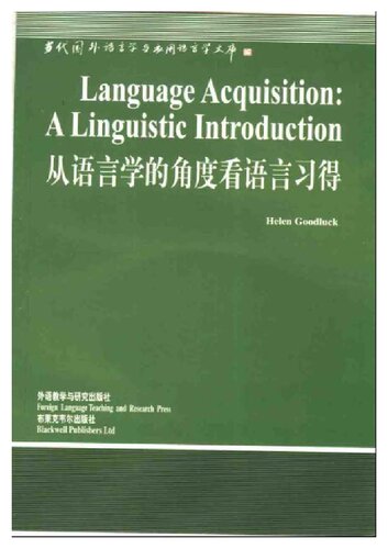 Language Acquisition: A Linguistic Introduction (Blackwell Textbooks in Linguistics)