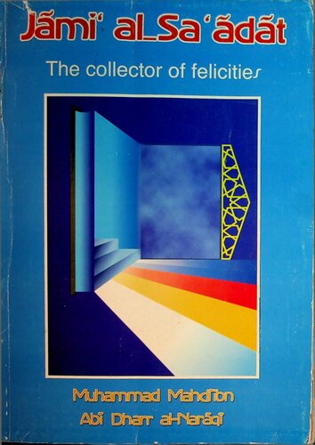 Jami al-Sa'adat (Collector of Facilities)