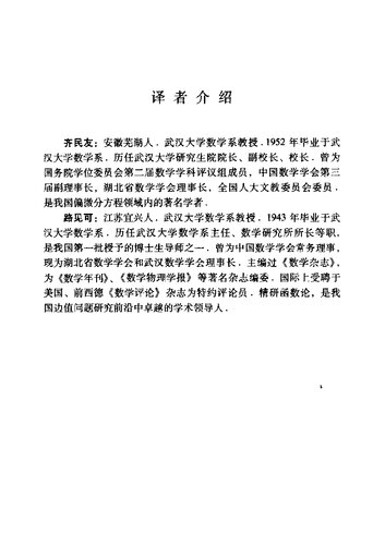 流形上的微积分(双语版): 高等微积分中的一些经典定理的现代化处理