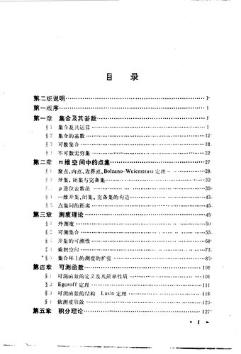 泛函分析(第2版)