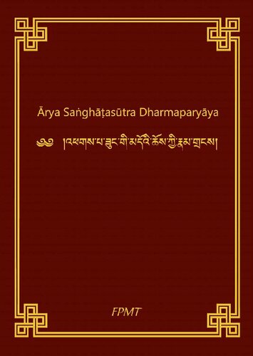 Arya Sanghatasutra Dharmaparyaya (Sanghata Sutra)