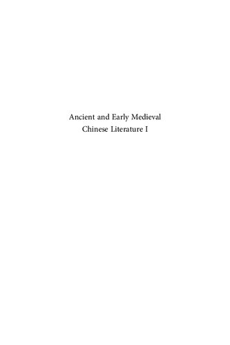 Ancient and Early Medieval Chinese Literature: A Reference Guide, Part One