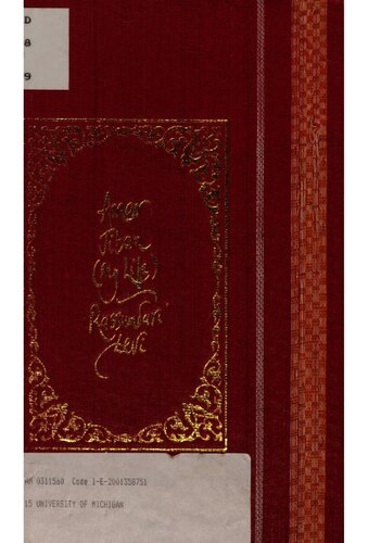 Amar Jiban = My Life