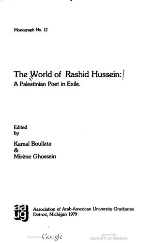 The World of Rashid Hussein, a Palestinian poet in exile