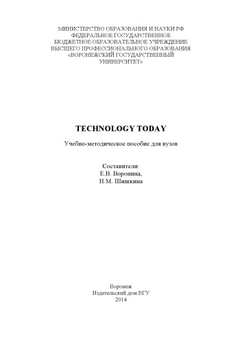 Technology Today