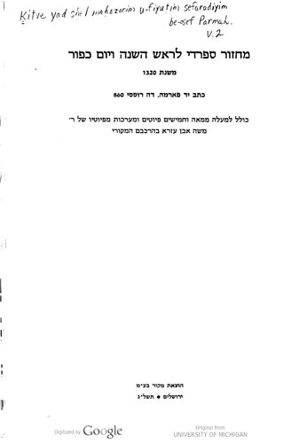 כתבי יד של מחזורים ופיוטים ספרדיים באוסף פארמה = Manuscripts of Sefardi mahzorim & piyutim in the Parma Collection.